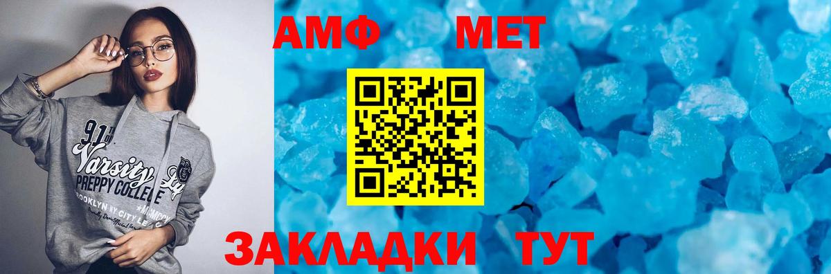 АМФ  АМФЕТАМИН 97%  Amphetamine  Вход с VPN  Троицк 