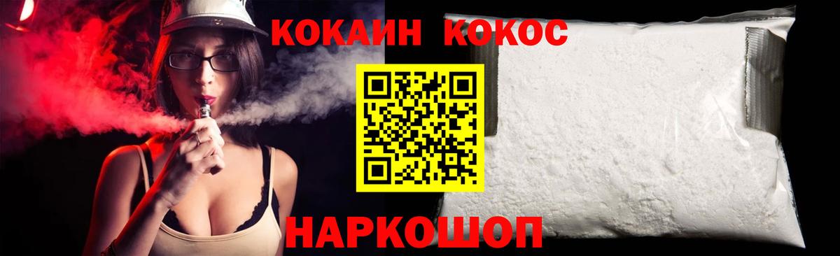 КОКАИН Fish Scale Троицк