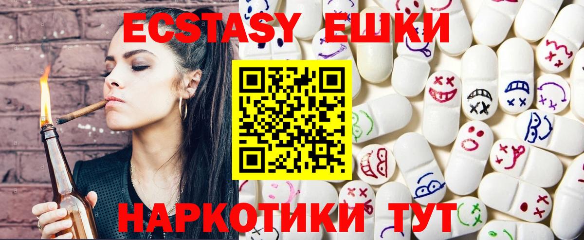 Ecstasy 300 mg Троицк