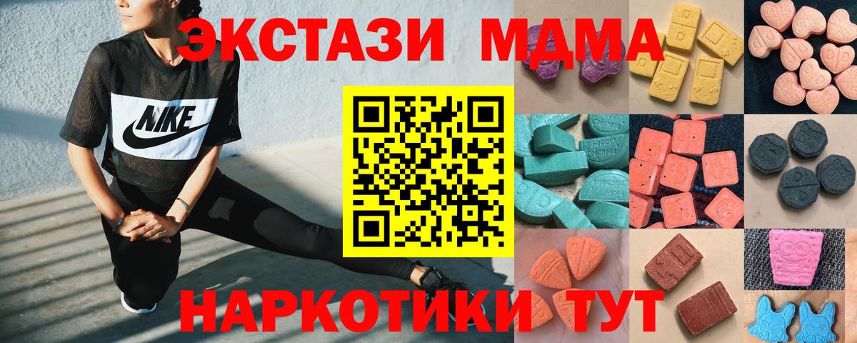 ЭКСТАЗИ DUBAI  Ecstasy 250 мг  Троицк  Вход с VPN 
