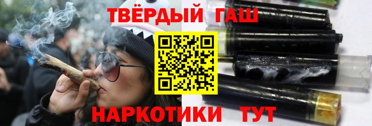 Троицк  Гашиш Изолятор  цена наркотик  Гашиш hashish  Вход с VPN 