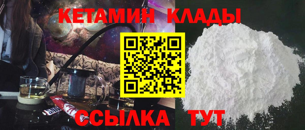 Кетамин VHQ Троицк