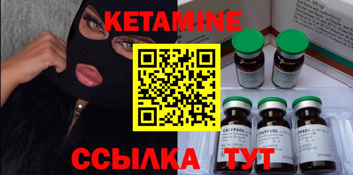 Кетамин VHQ  Вход с VPN  Троицк  Кетамин ketamine 