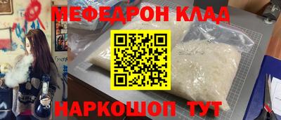 мяу мяу мука Лесосибирск