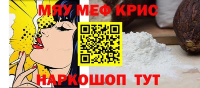мяу мяу мука Лесосибирск