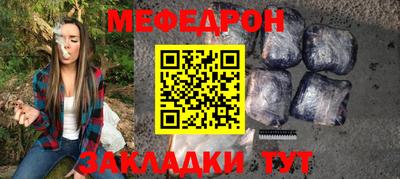 меф VHQ Ливны