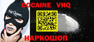 меф VHQ Ливны