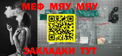 меф VHQ Ливны