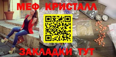 мяу мяу мука Лесосибирск