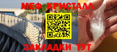 меф VHQ Ливны