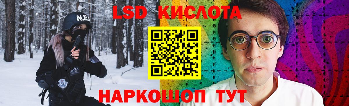 ЛСД экстази кислота  Вход с VPN  Троицк 