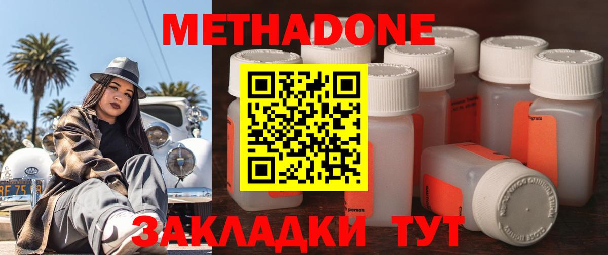 Троицк  Метадон VHQ  Вход с VPN  МЕТАДОН белоснежный 