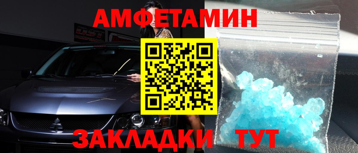 МЕТАМФЕТАМИН кристалл  Вход с VPN  Троицк 