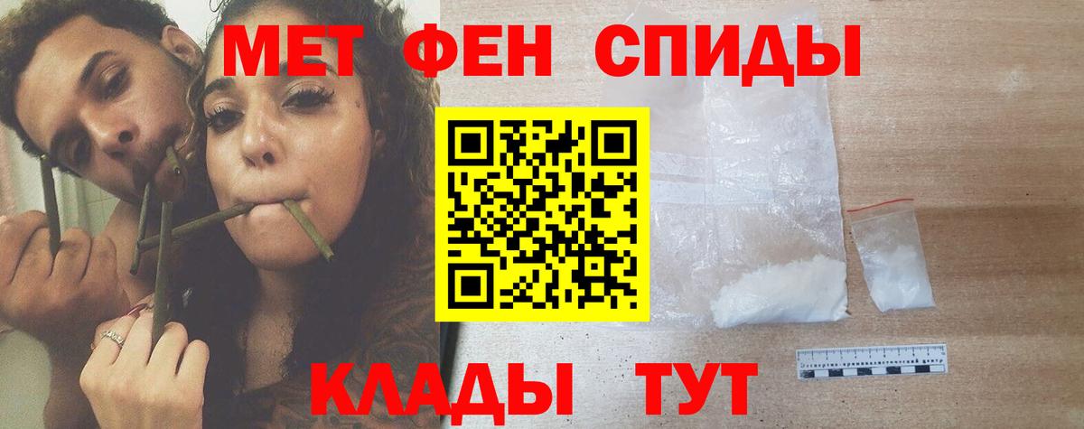 Метамфетамин кристалл Троицк