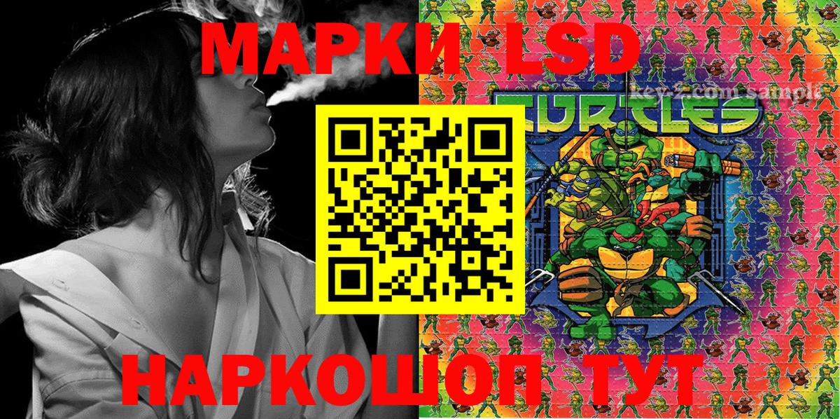 Марки 25I-NBOMe 1500мкг Троицк