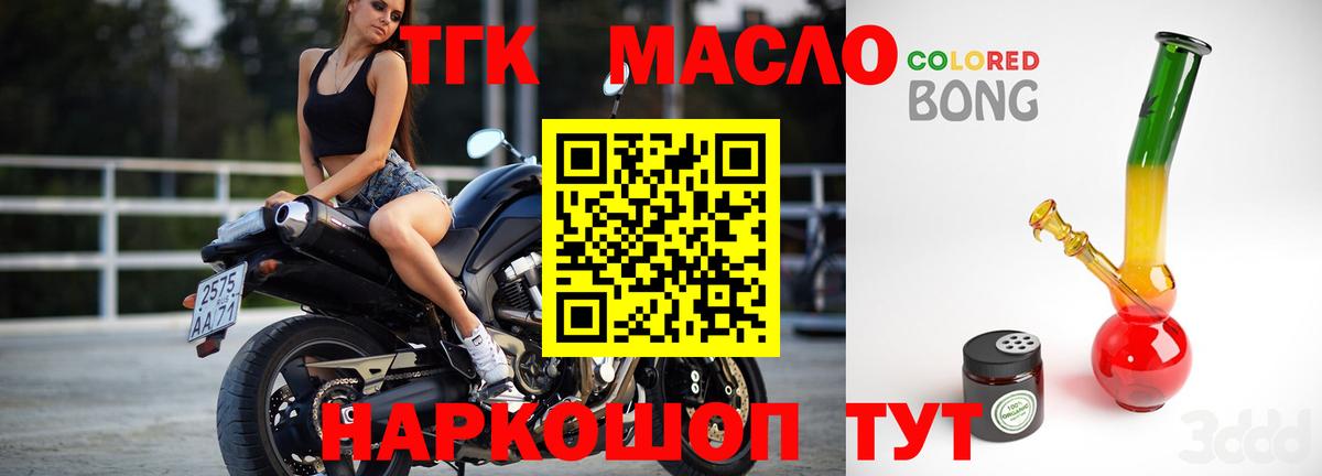 ТГК жижа Троицк