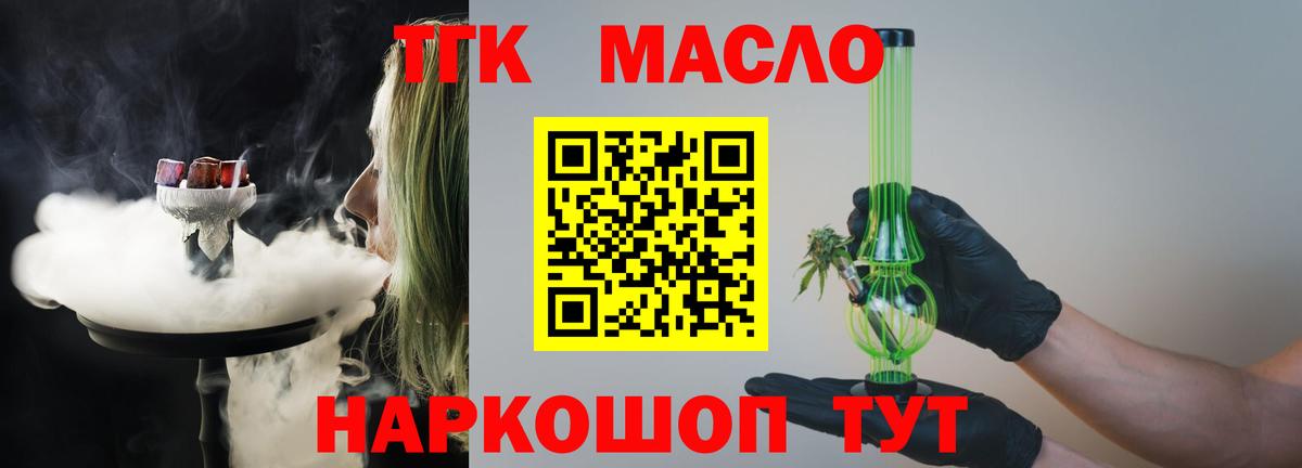 Троицк  ТГК Wax  Вход с VPN  где найти   ТГК вейп 